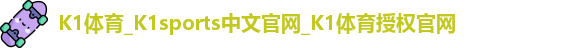 K1体育